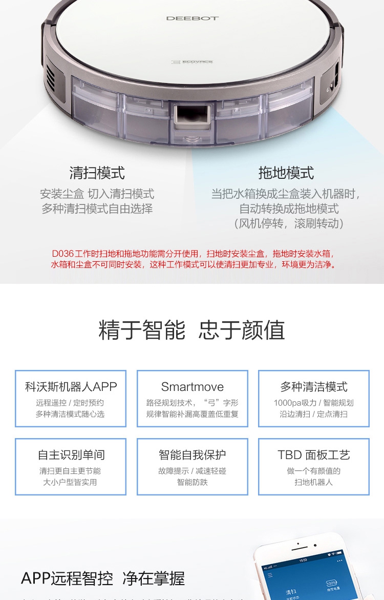 科沃斯地面清洁机器人活动礼品会议礼品商务礼品